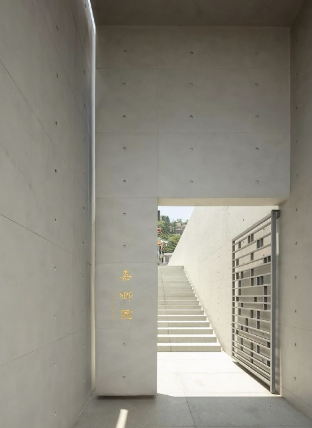 嘉卿園